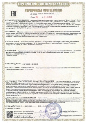 Сертификат на футболки